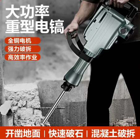 1600Wヘビーデューティー電動解体ハンマー、電動ピックドリ - Concrete Breaker Demolition のレビューと価格
